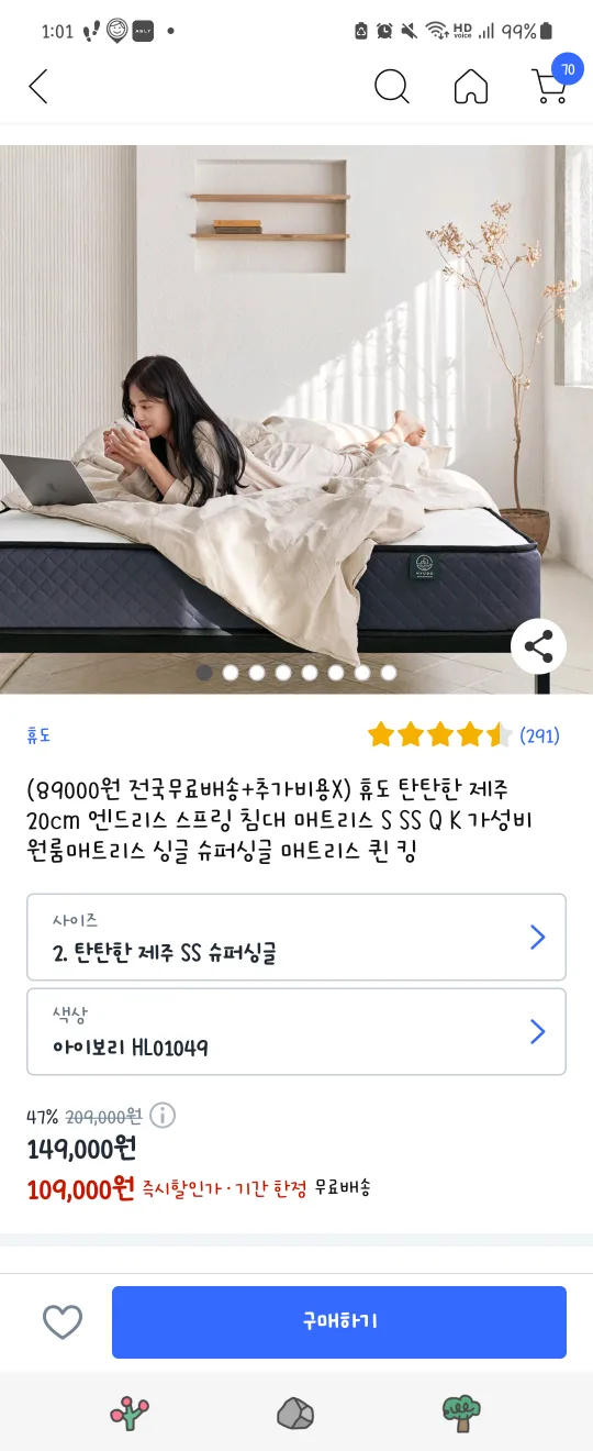 휴도 매트리스 슈퍼싱글 새제품같은중고