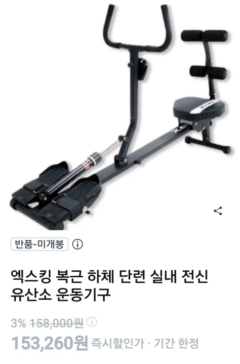 [중고 거래] x킹 로잉 머신 팝니다