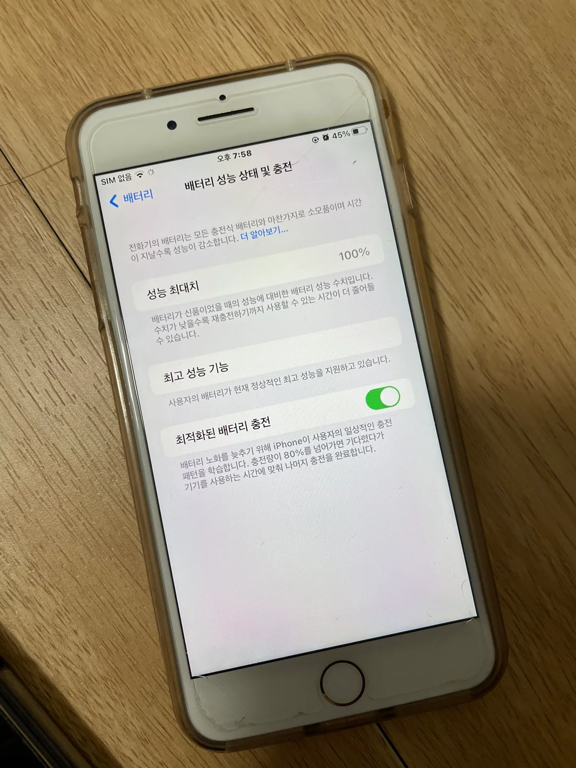 아이폰 8+ 256기가 중고폰 판매