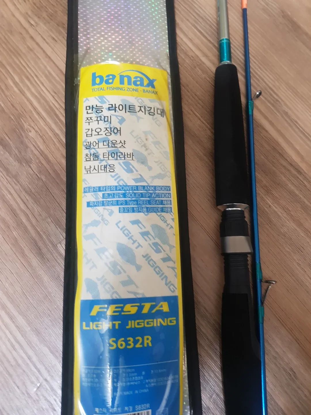 바낙스 만능라이트지깅대 판매합니다