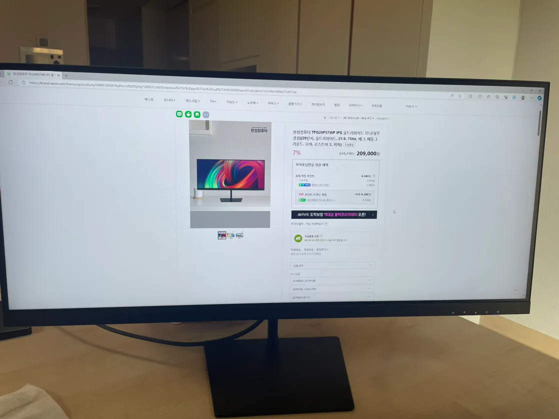 한성컴퓨터 29인치 와이드 모니터 무결점 판매합니다.