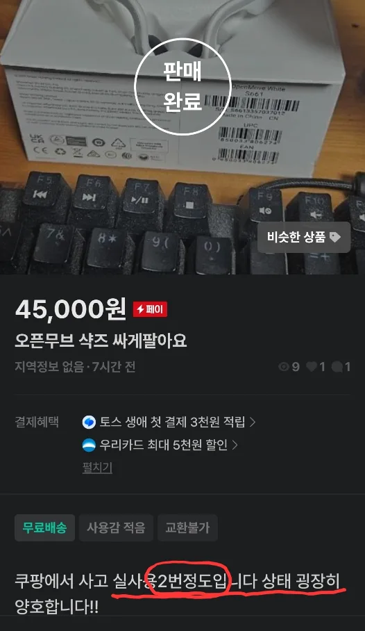 한일 장작불매트 1인용