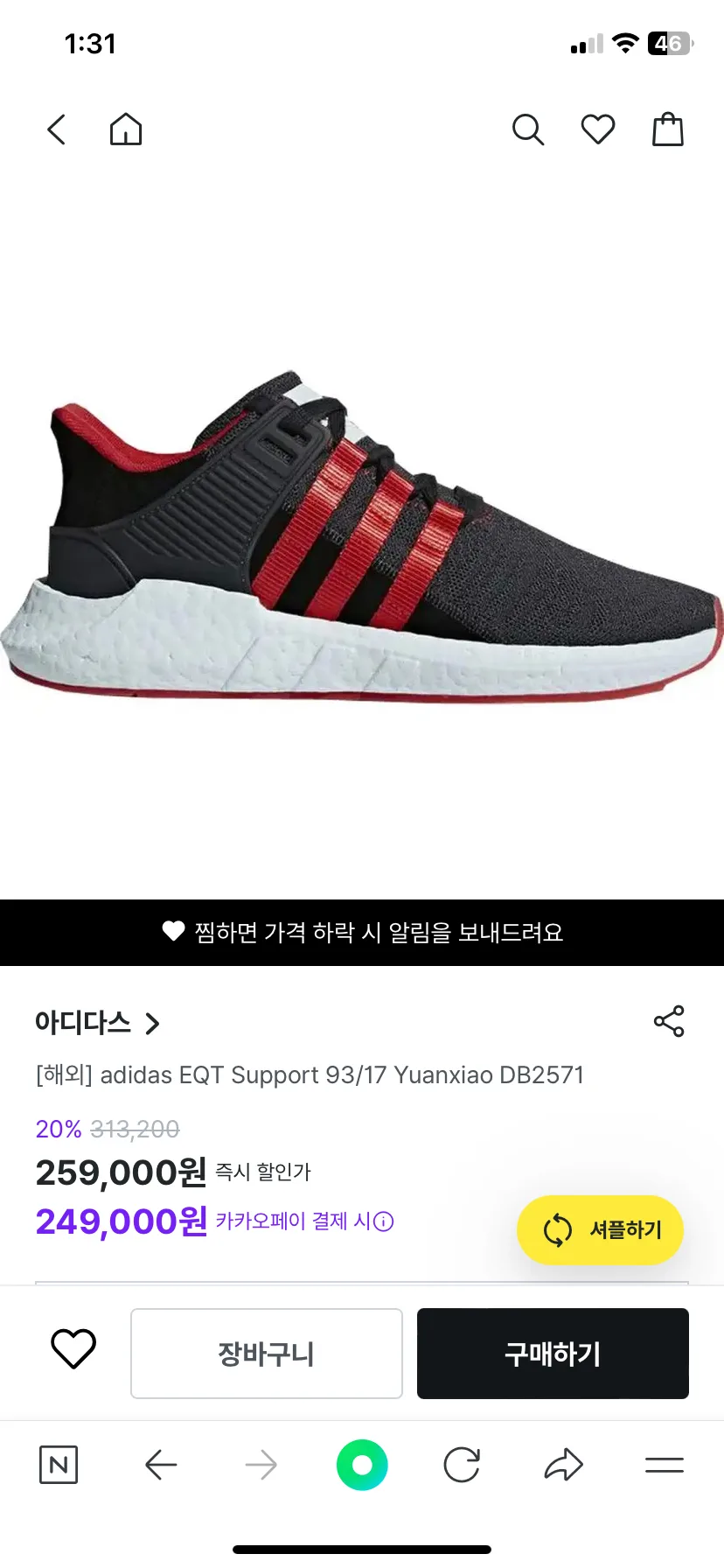 [새상품 ] 아디다스 운동화