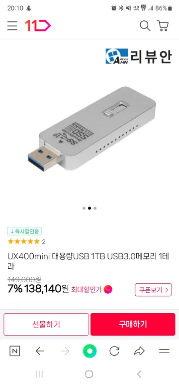 usb타입 외장형ssd 1TB