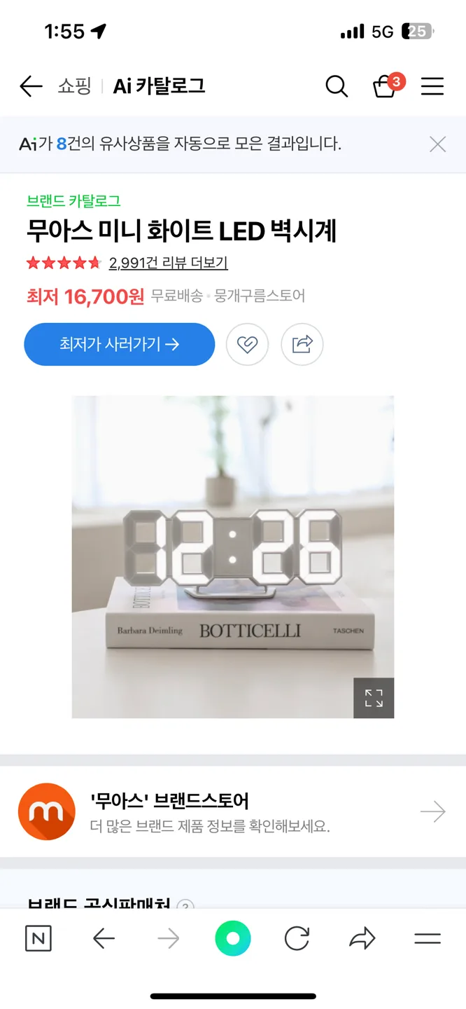 무아스 시계 중고