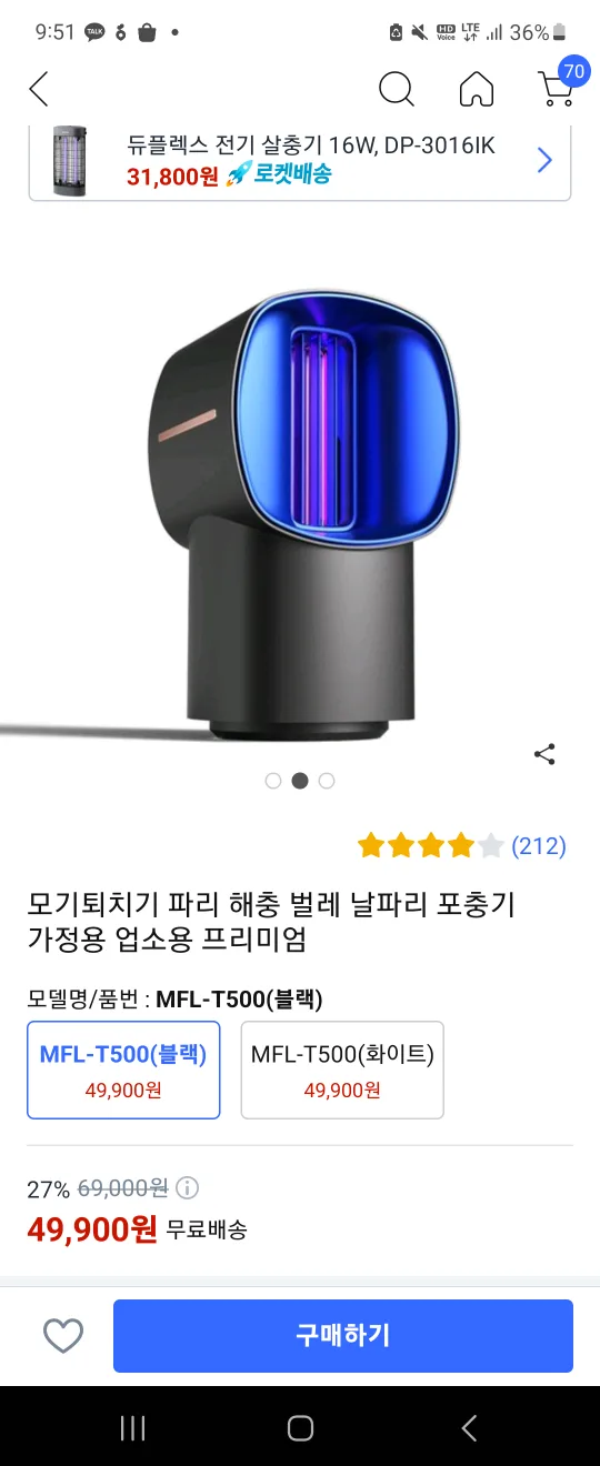 (싼티안남)자동 모기 벌레 퇴치기 고급진모양