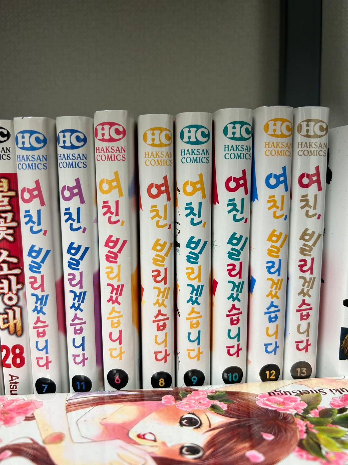 (중고) 여친 빌리겠습니다 만화책 팝니다