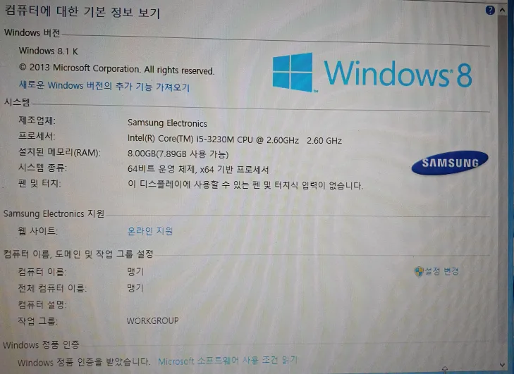 노트북 중고 팝니다.