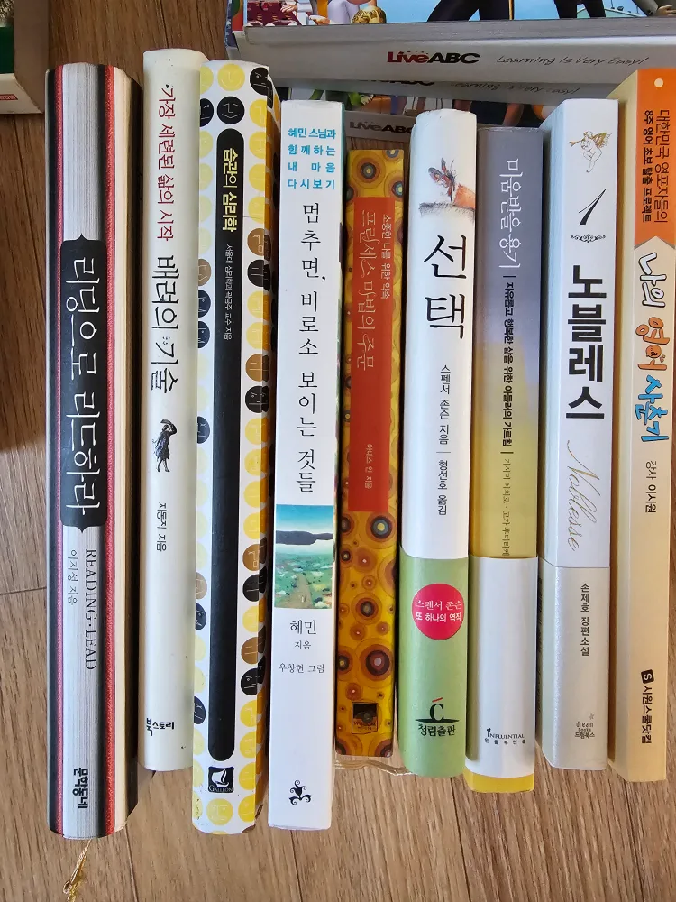 중고 교양서적모음