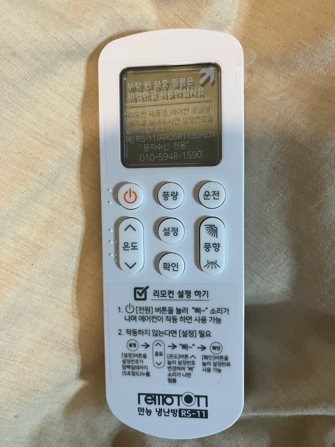 에어컨 만능 리모컨 새거!