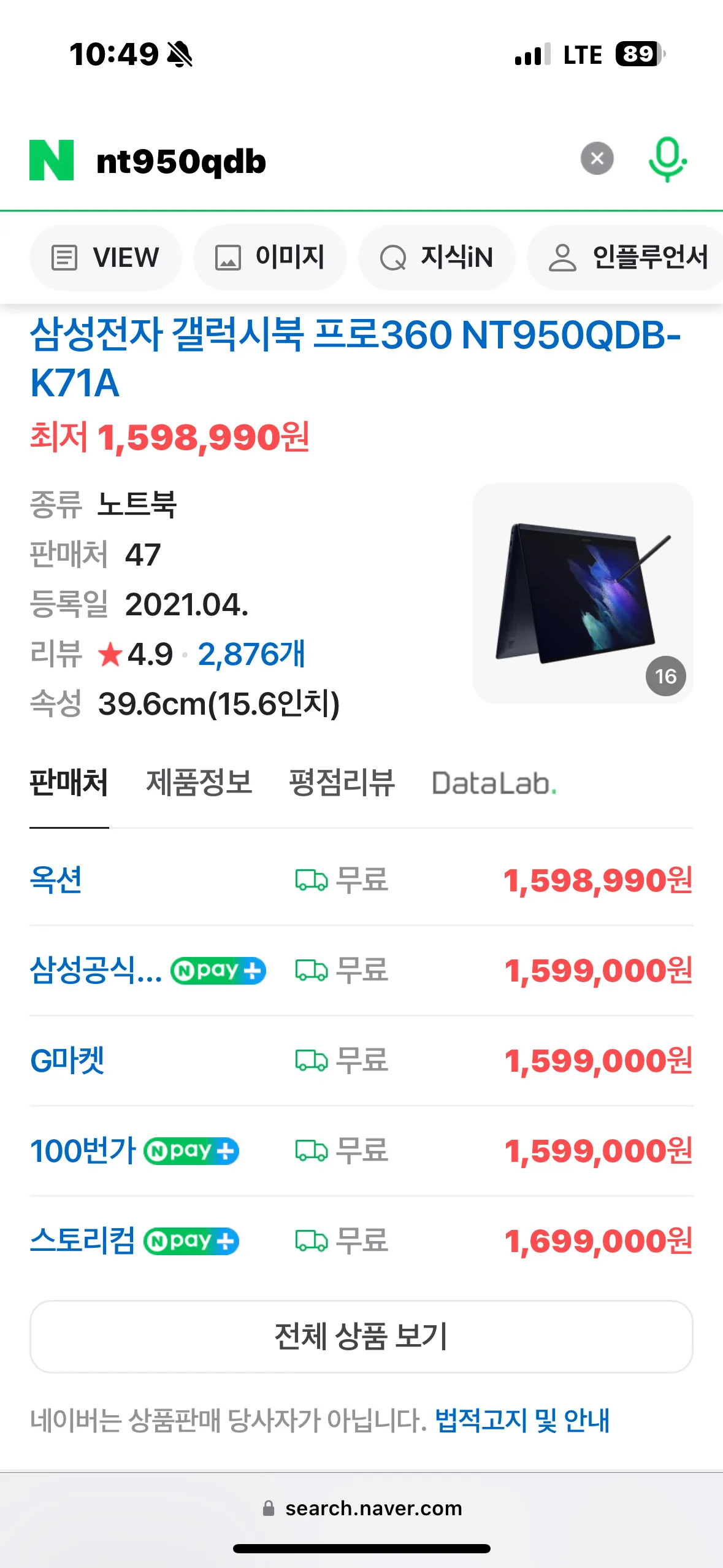 삼성 노트북 중고거래(가격인하)