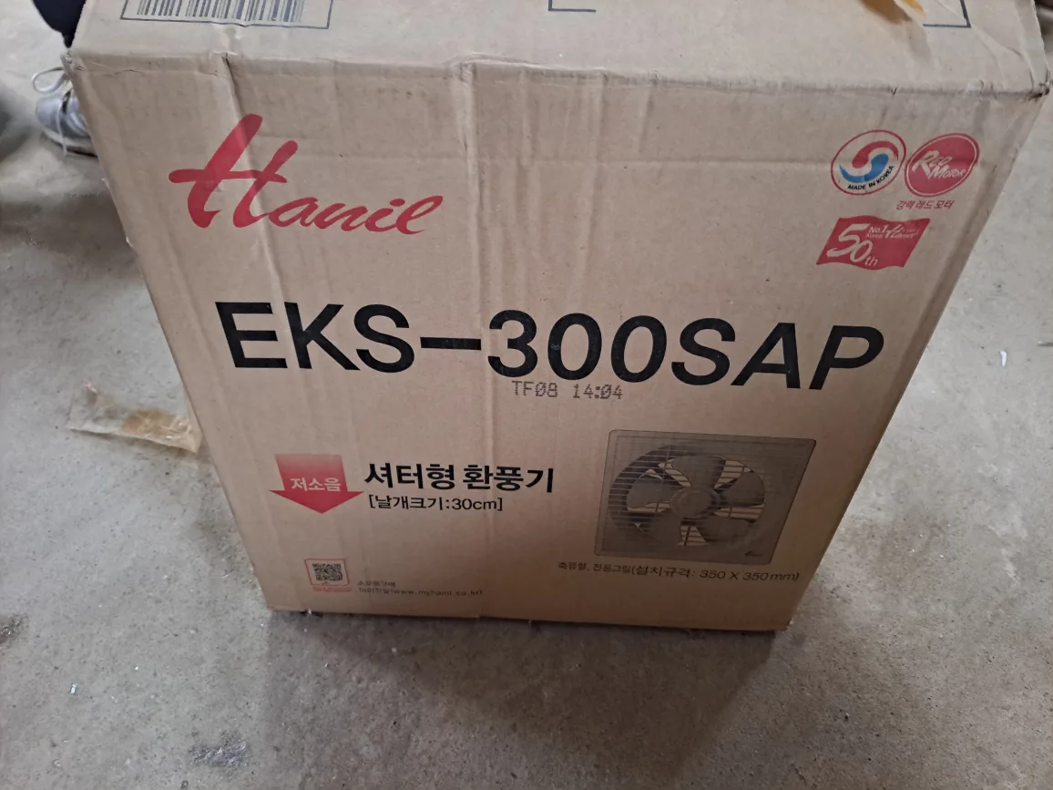 환풍기 중고판매