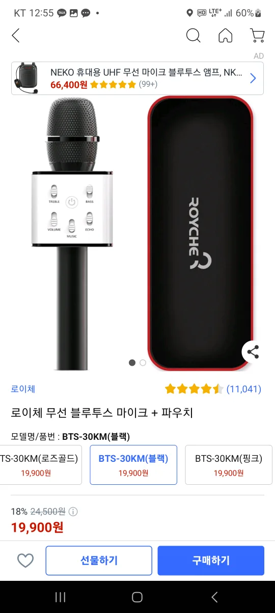 블루투스 마이크 스피커 중고 팔아요