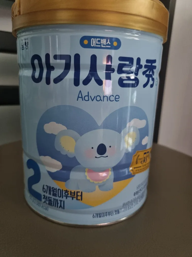 아기사랑수 2단계 팝니다.