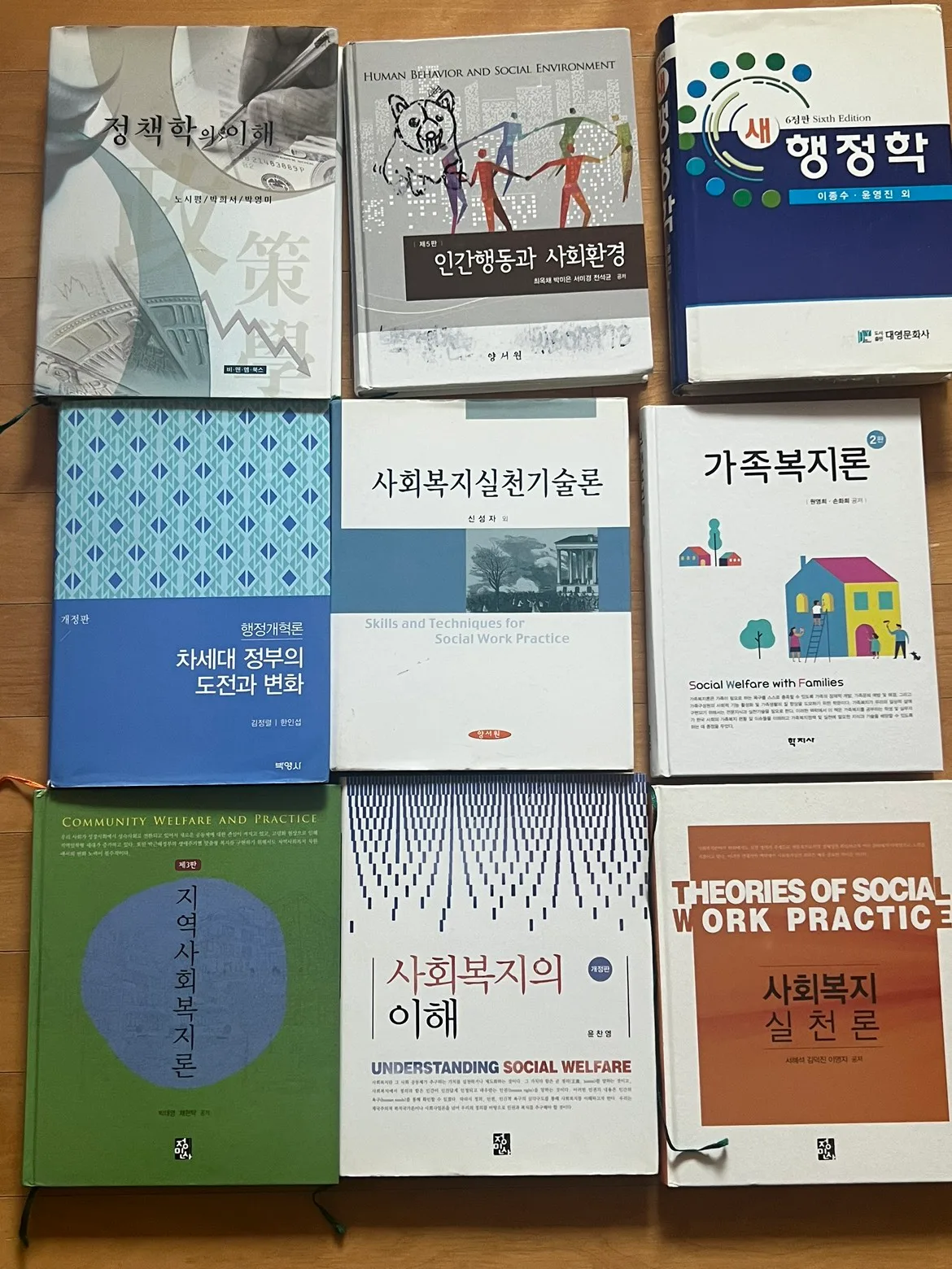 중고 전공책 팝니다.