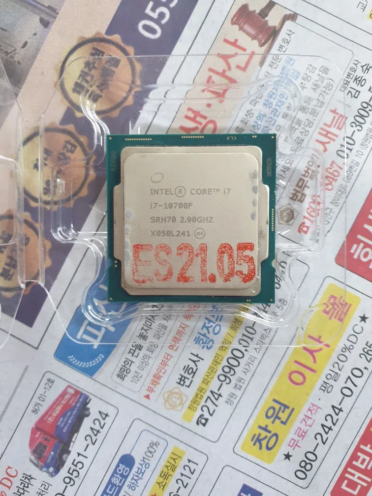 i7 10700f  중고