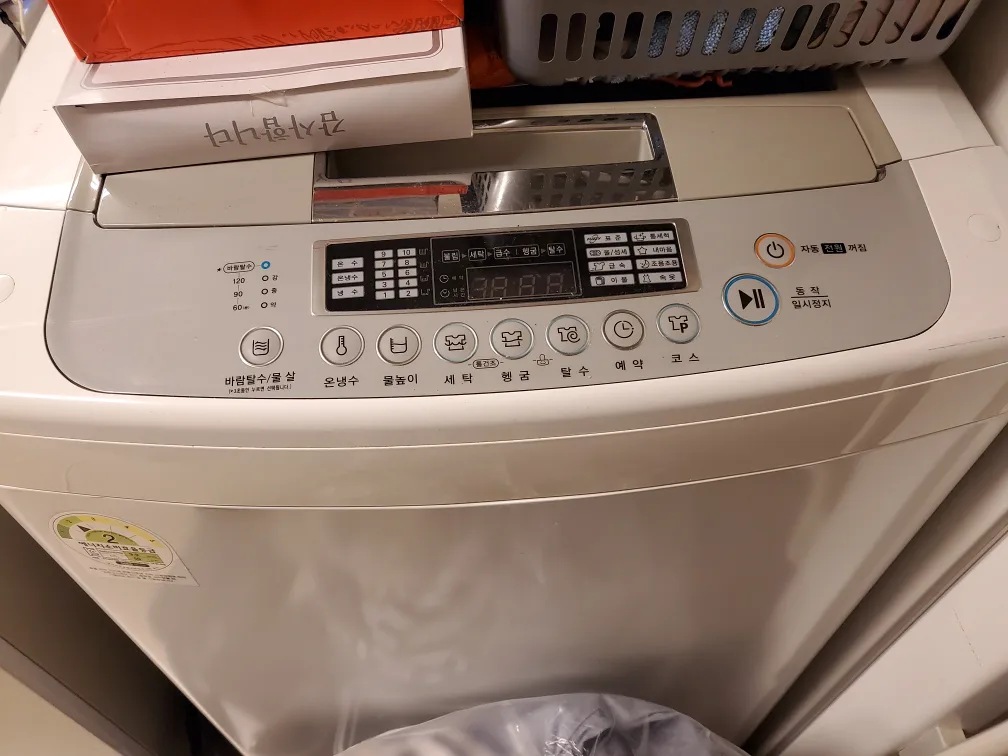 세탁기중고