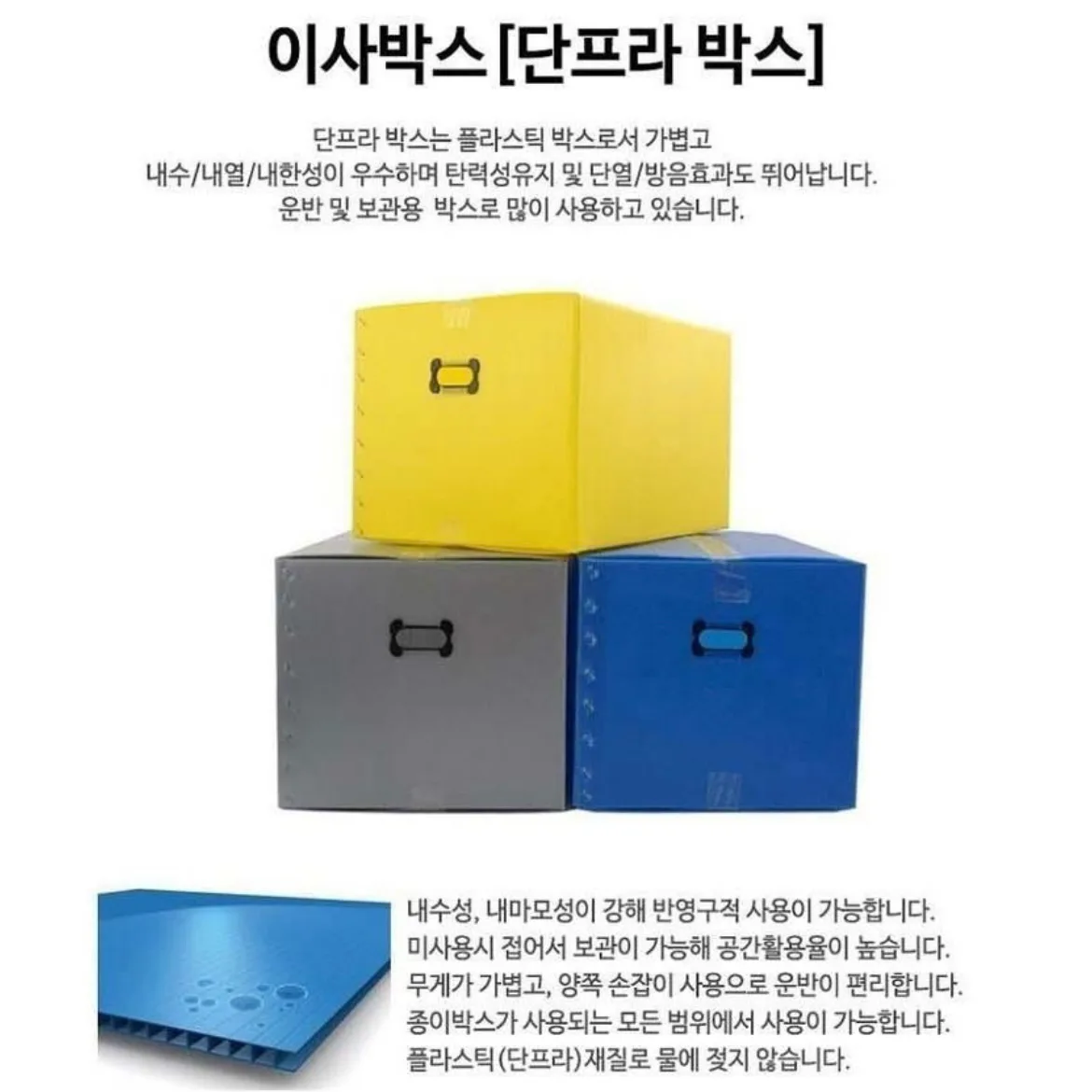 중고 택배박스/이사박스4호 블랙3개 파랑1개 모두