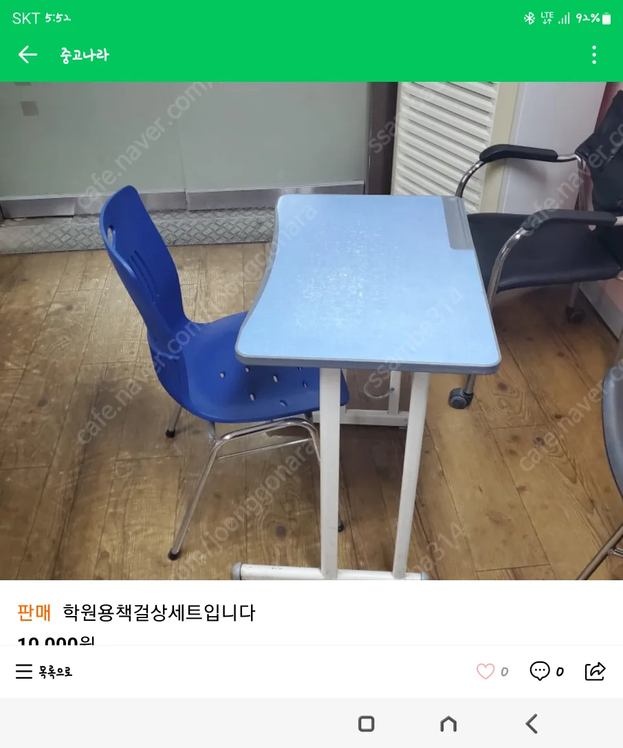 중고 학원용 책걸상세트팝니다