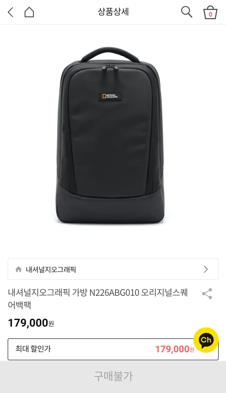 [S급 중고] 내셔널 지오그래픽 가방(오리지널 스퀘어 백팩)