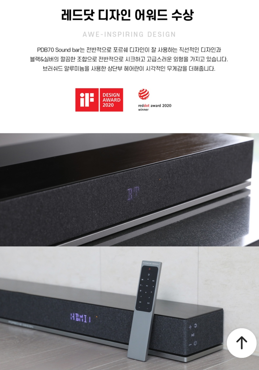 (가격인하) 필립스 PDB70(포르쉐디자인) 사운드바 | 디지털기기 | 당근 중고거래