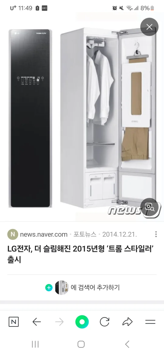 lg 스타일러 2015년형
