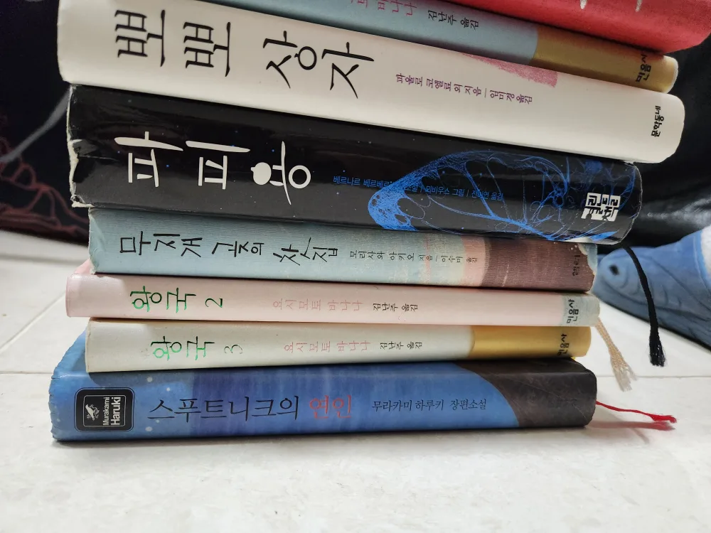 중고책 1권당.1000원