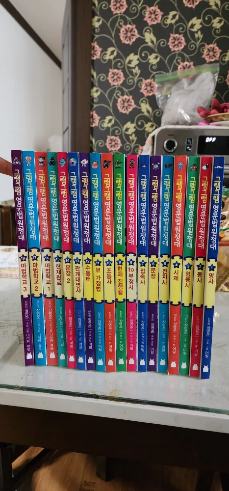 그램그램영문법원정대