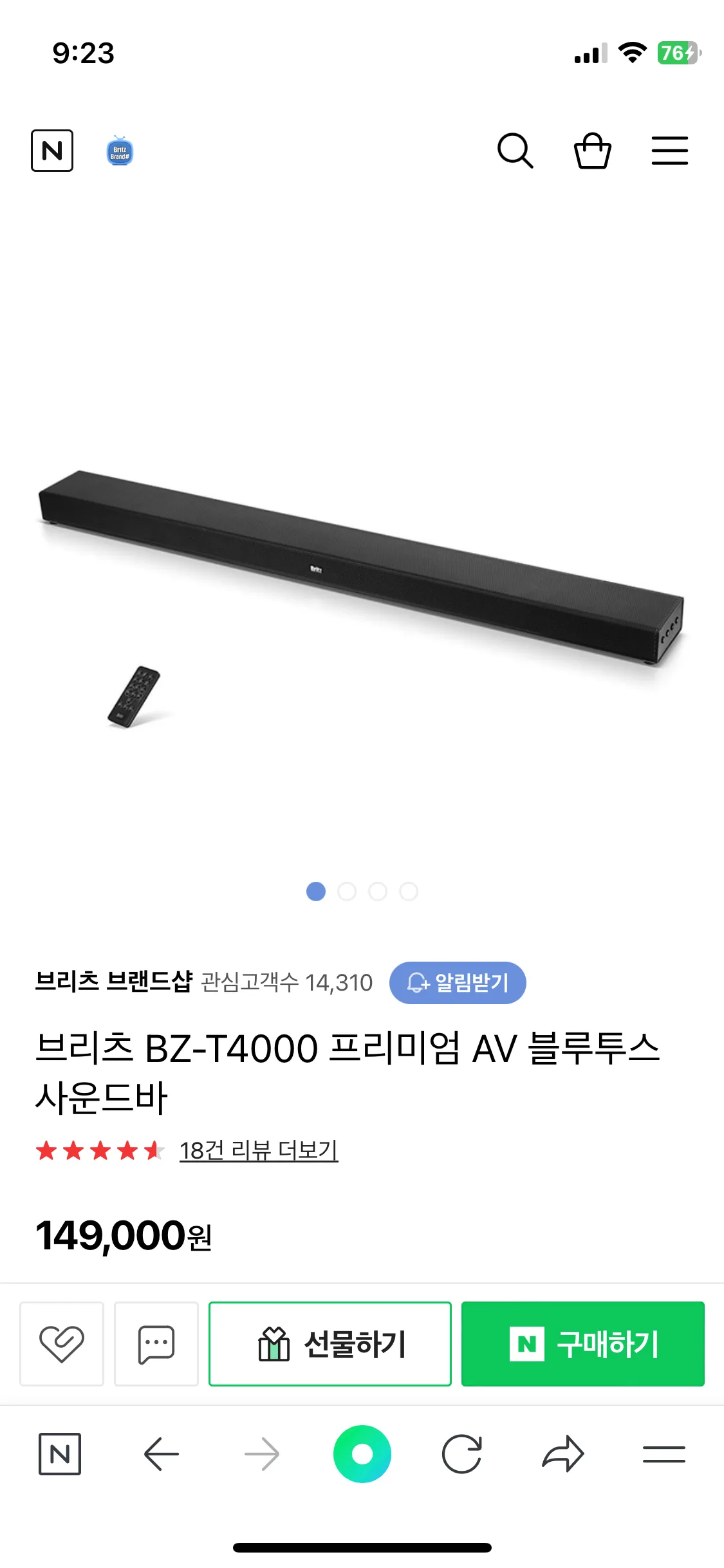 [중고] 브리츠 사운드바