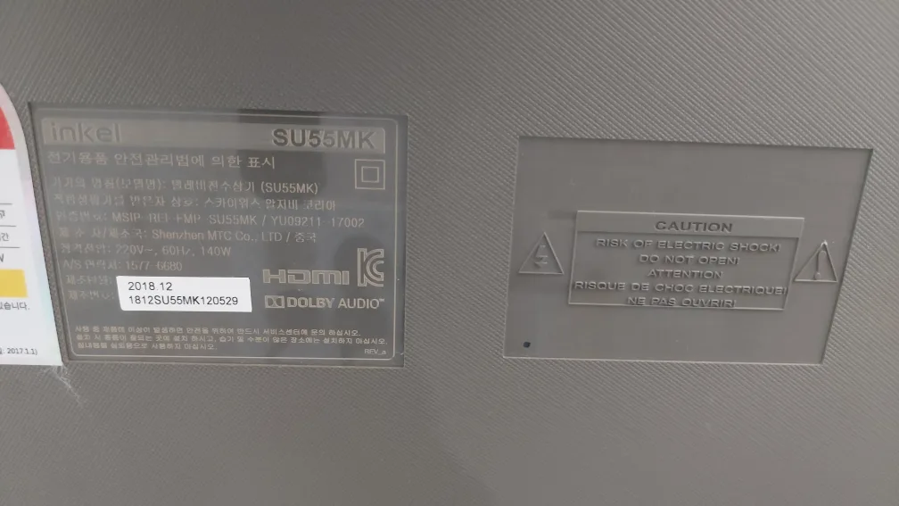 인켈 55인치 TV (중고, 일부수리요)