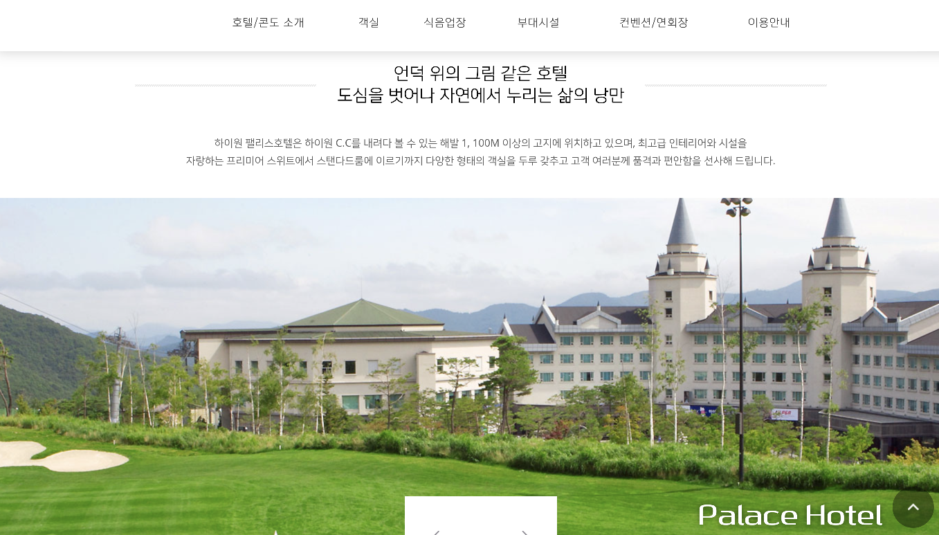 강원 정선 하이원 팰리스호텔 12/23-12/24 (1박) 양도 합니다