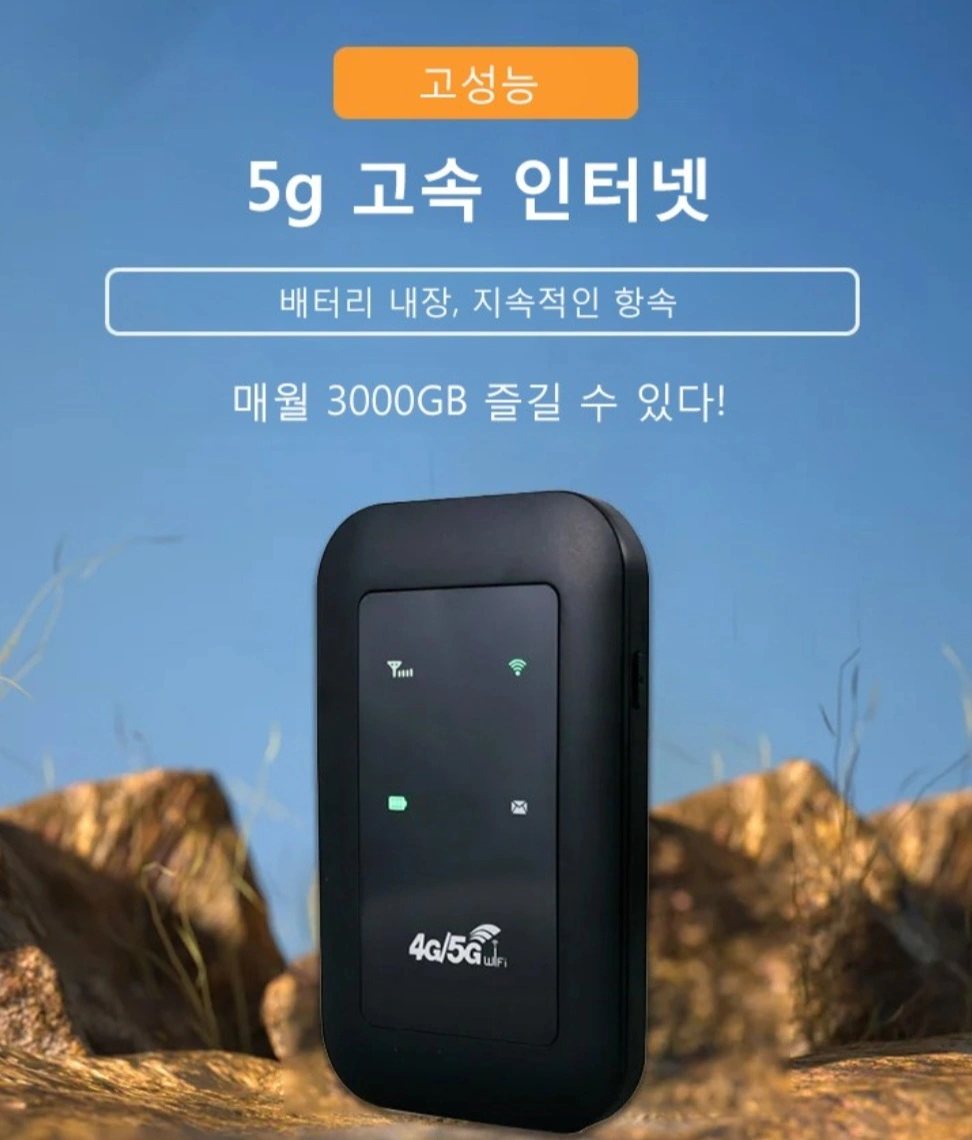 휴대용 WIFI 5g 이동 wifi 라우터 포켓와이파이 장시간 항속 | 기타 중고물품 | 당근 중고거래