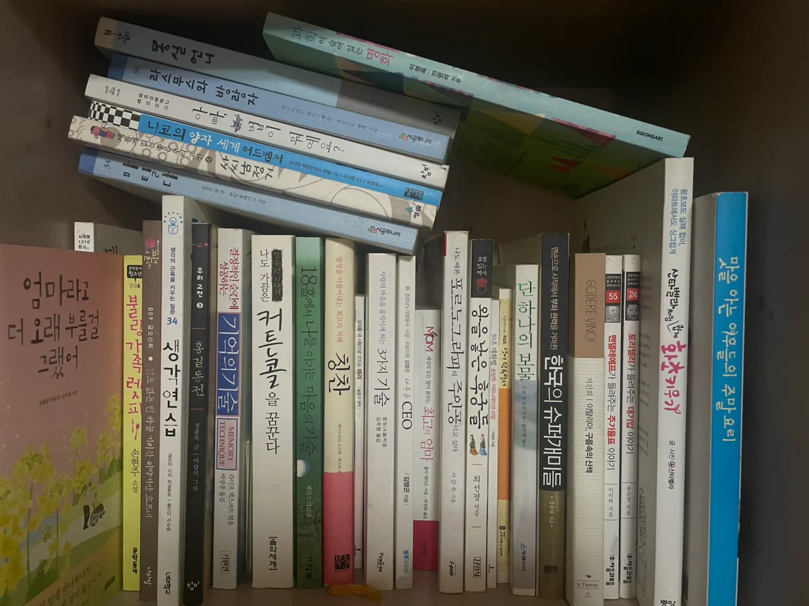 중고 도서 1000~2000원