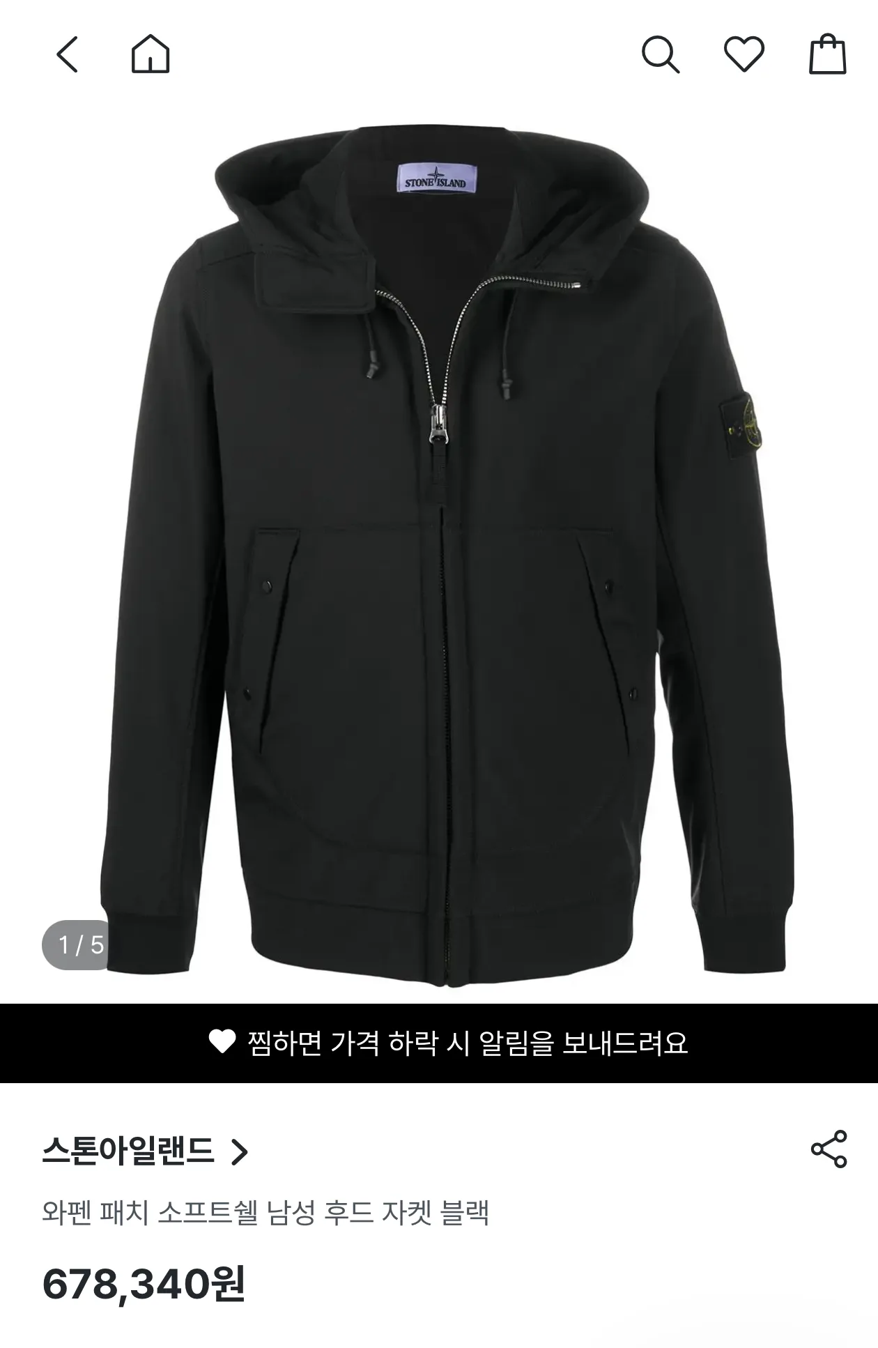 스톤아일랜드 소프트쉘 후드자켓 네이비 L 판매해요