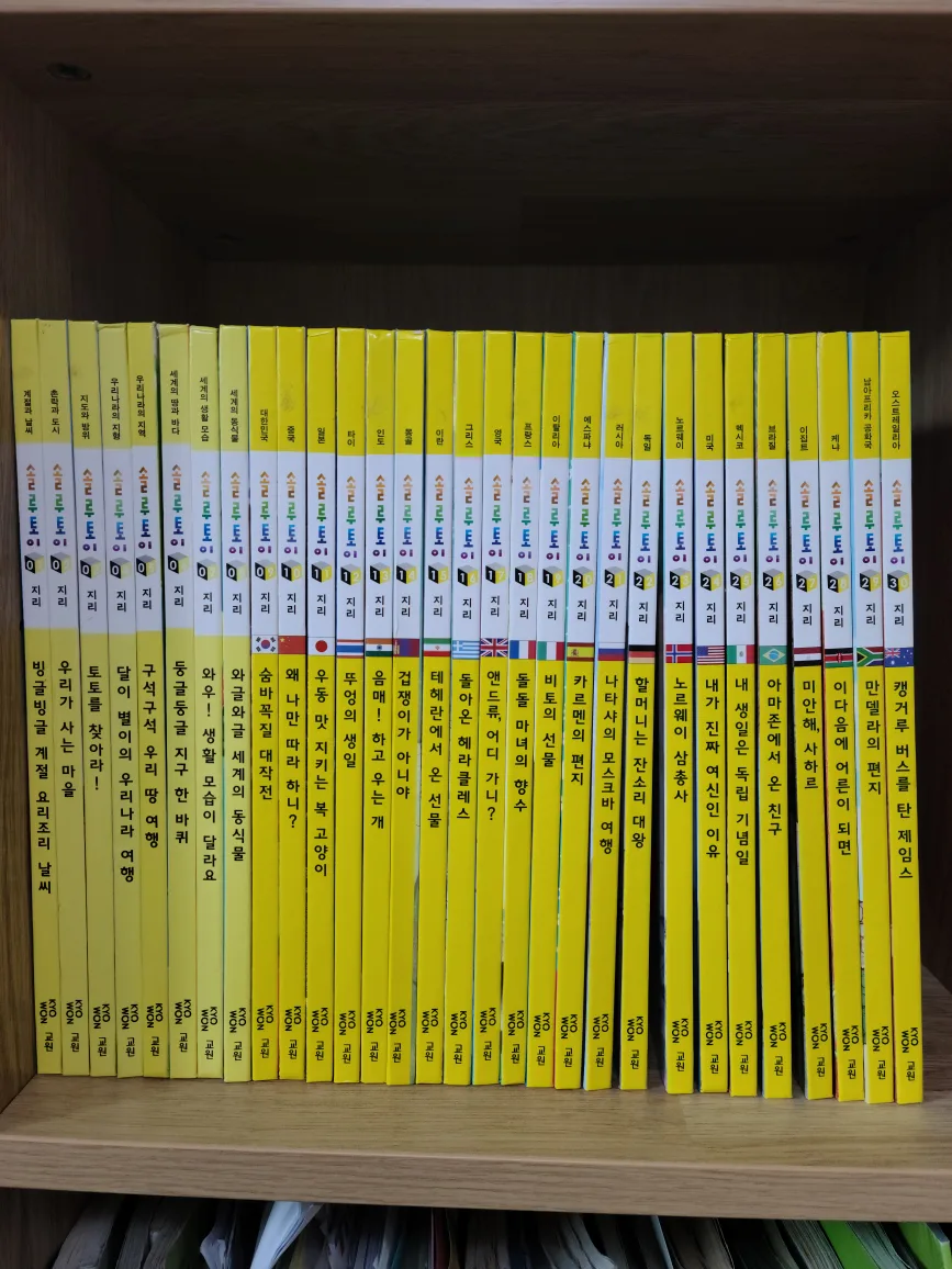 중고책판매(초등용)