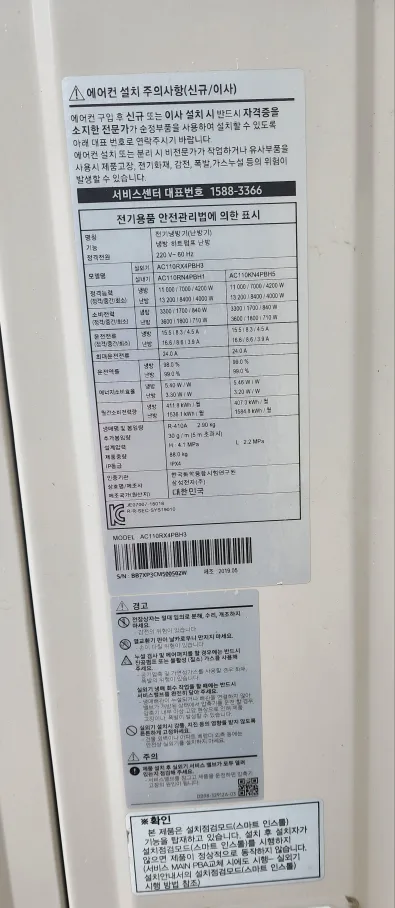 중고에어컨 매입하시는분?