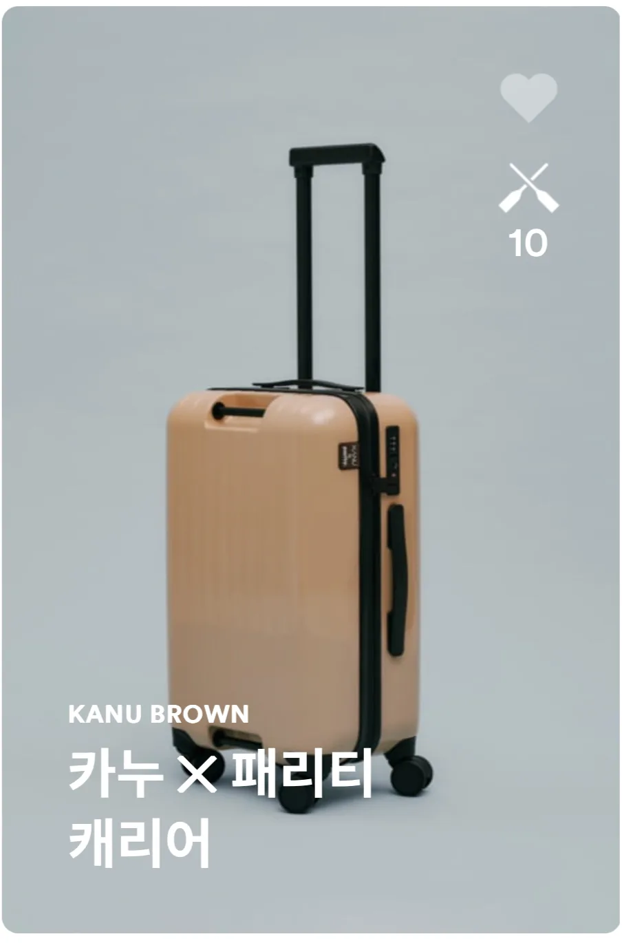 카누X패리티 캐리어 아무색이나 삽니다.