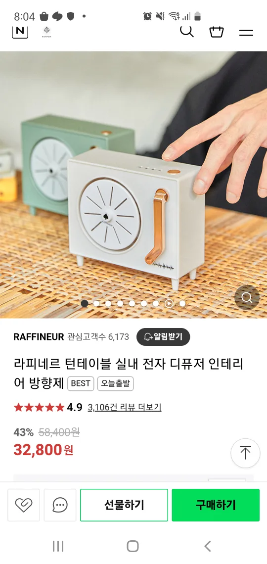 라피네르 턴테이블 디퓨저