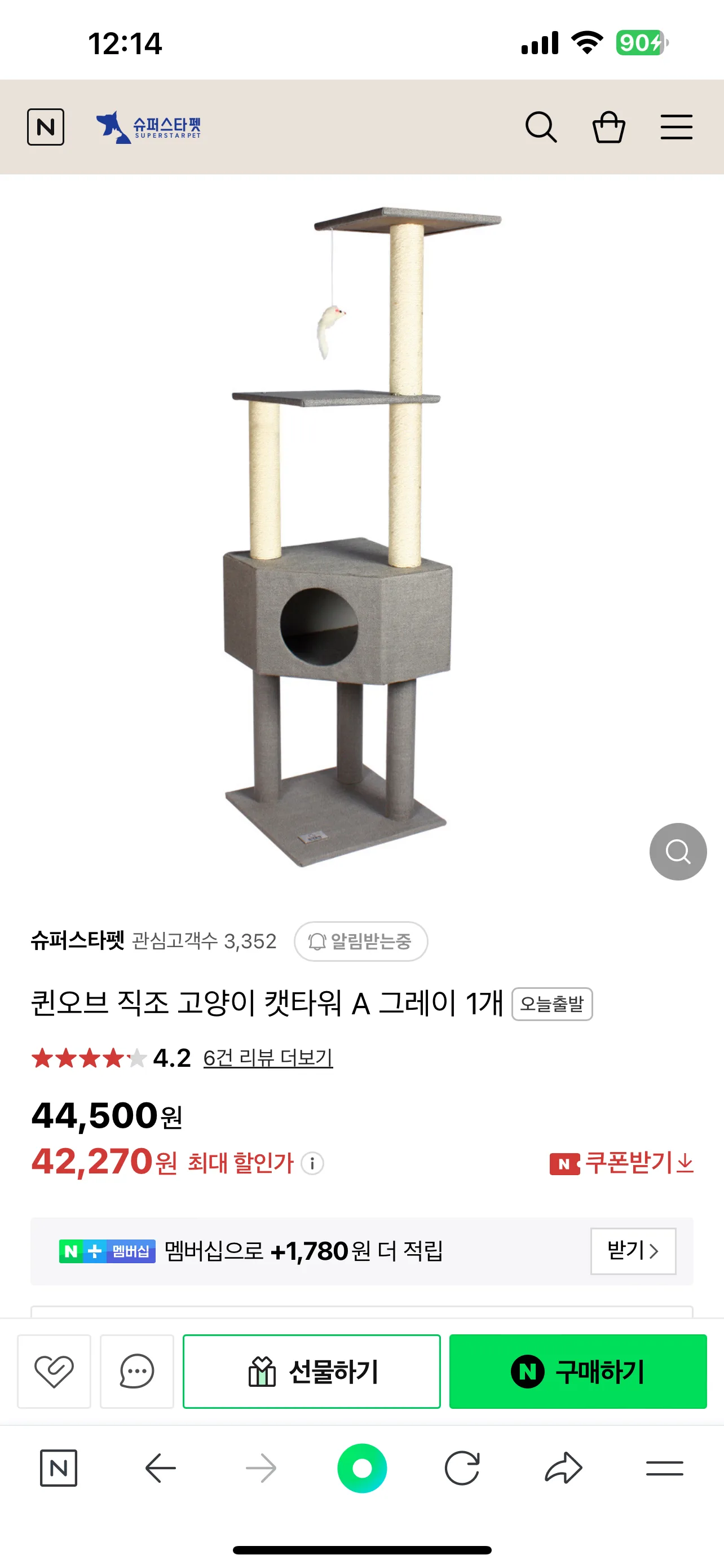 퀸오브 직조 고양이 캣타워 A 그레이 1개