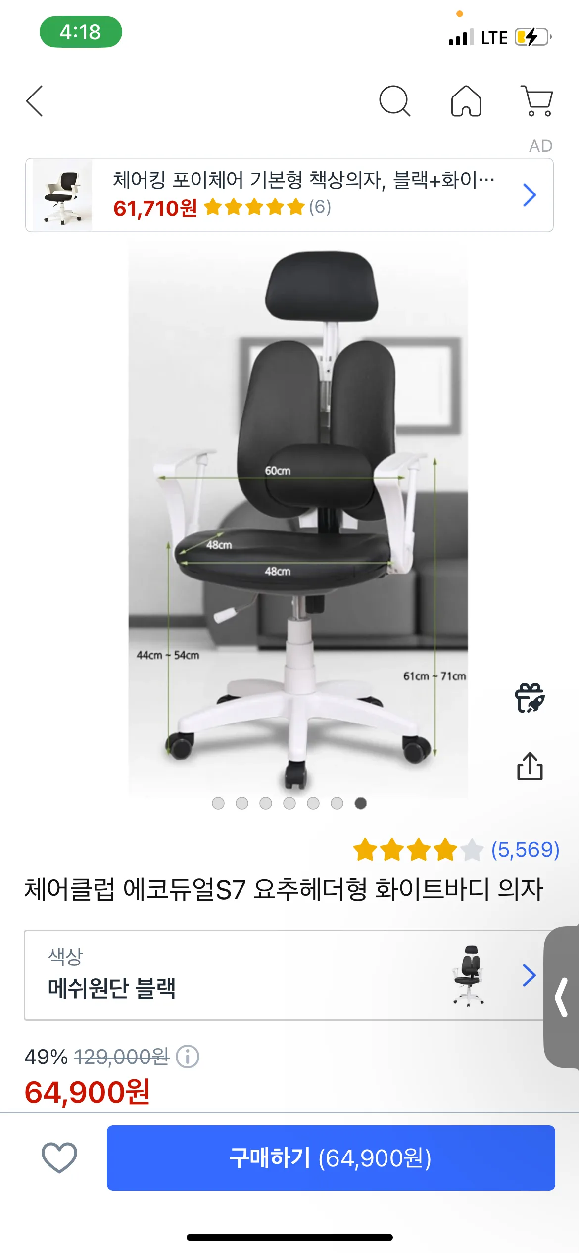 중고 의자입니다!