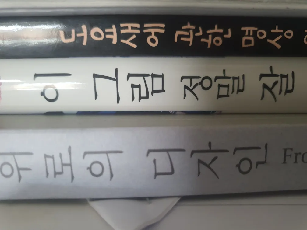 단행본 중고 판매