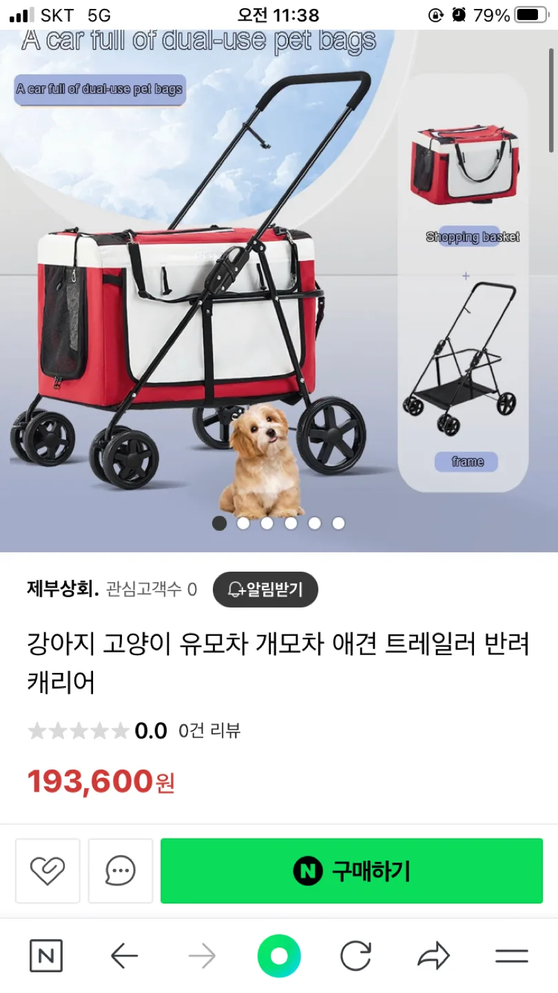 애견용품판매