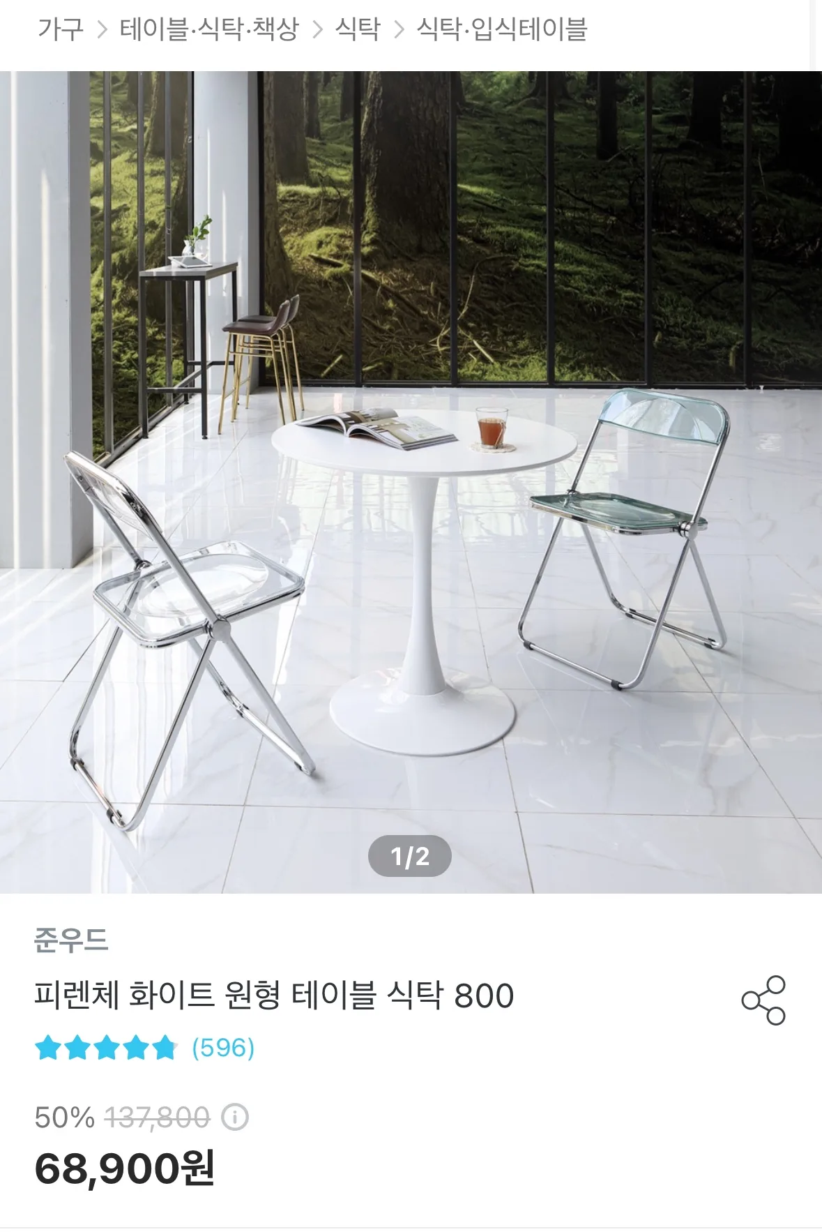 원형 테이블 800 중고팝니다
