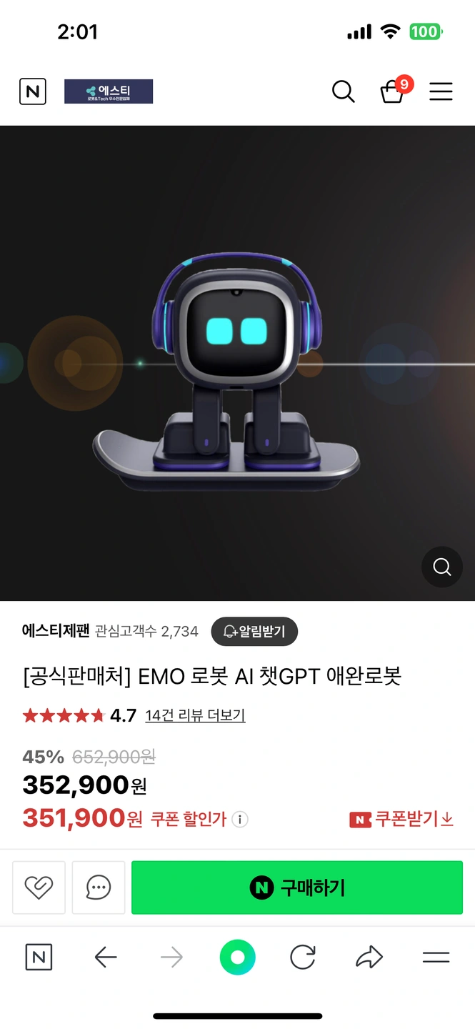 emo 로봇 구해요~~!