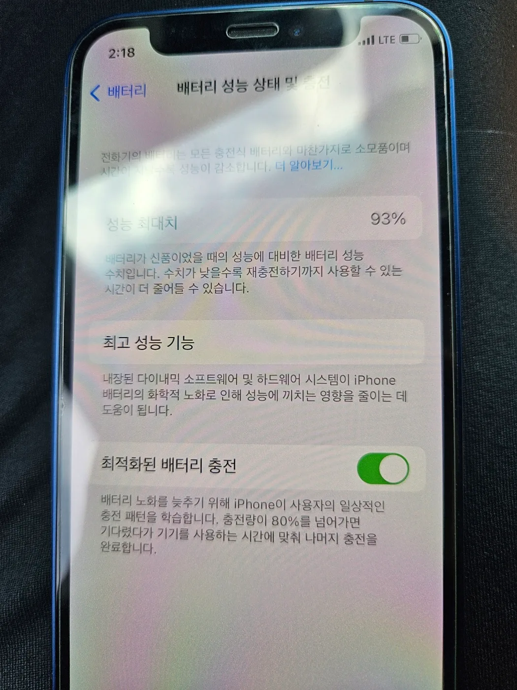 (중고)아이폰12미니. 판매합니다