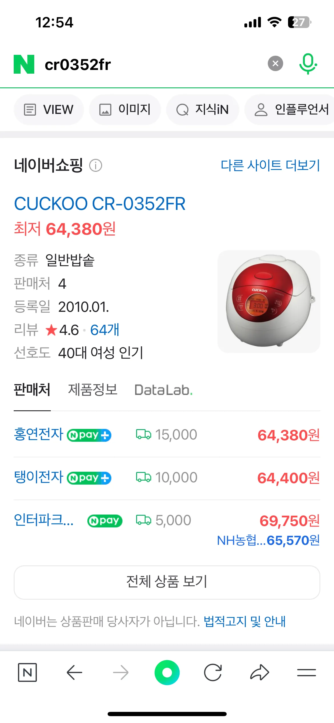 중고밥솥팝니다