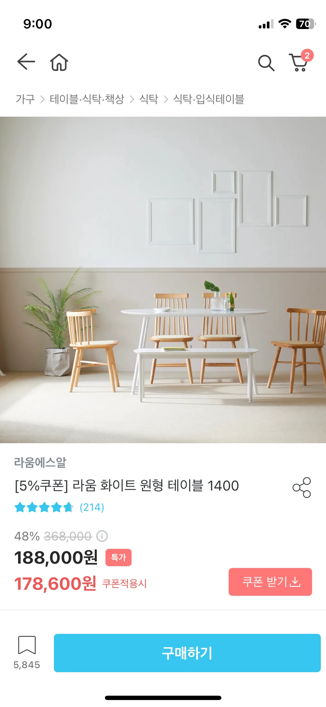 라움 테이블 1400