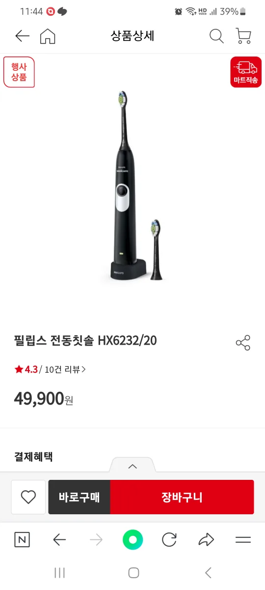 필립스 전동칫솔, 음파칫솔