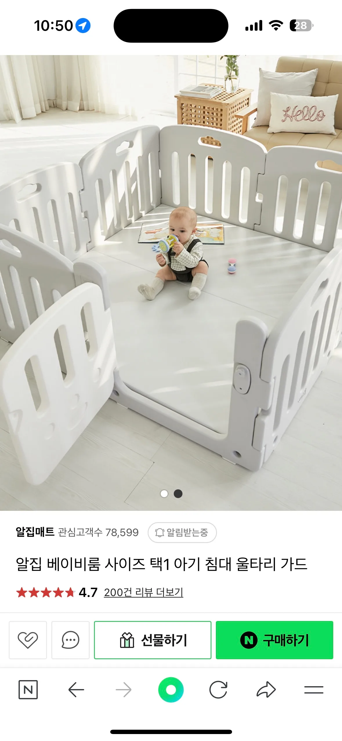 알집 가드 중고판매 2000*2400  고정끈 포함(매트포함아님)