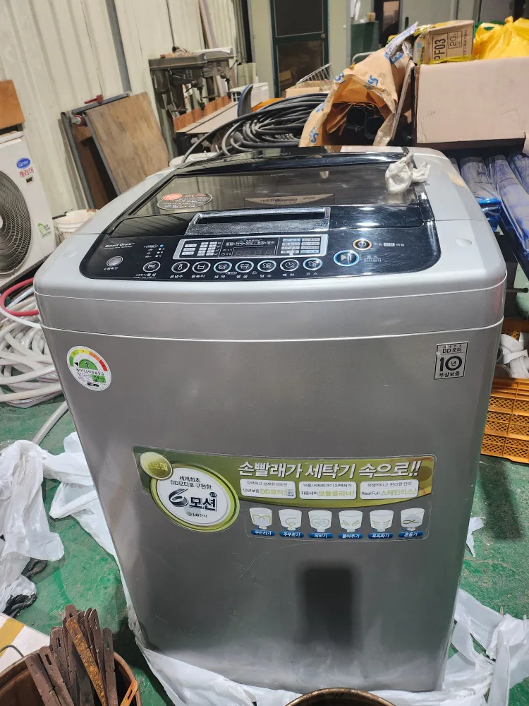 중고세탁